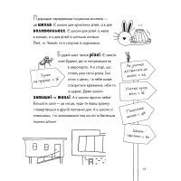 Книга Веселе життя шкільних вчителів - Джеймс Кемпбел Жорж (9786177853366) изображение 12