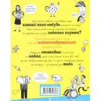 Книга Веселе життя шкільних вчителів - Джеймс Кемпбел Жорж (9786177853366) изображение 2