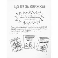 Книга Веселе життя шкільних вчителів - Джеймс Кемпбел Жорж (9786177853366) изображение 4
