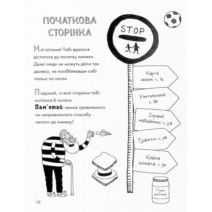 Книга Веселе життя шкільних вчителів - Джеймс Кемпбел Жорж (9786177853366) зображення 9