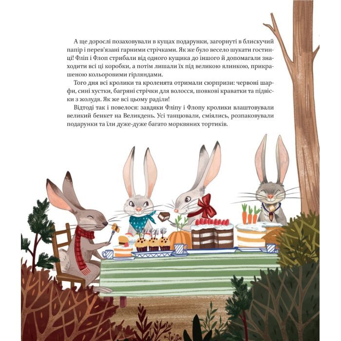 Книга Веселі історії про звірят - Шія Ґрін Vivat (9789669829320) изображение 10