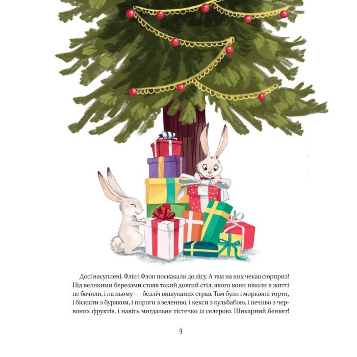 Книга Веселі історії про звірят - Шія Ґрін Vivat (9789669829320) изображение 9