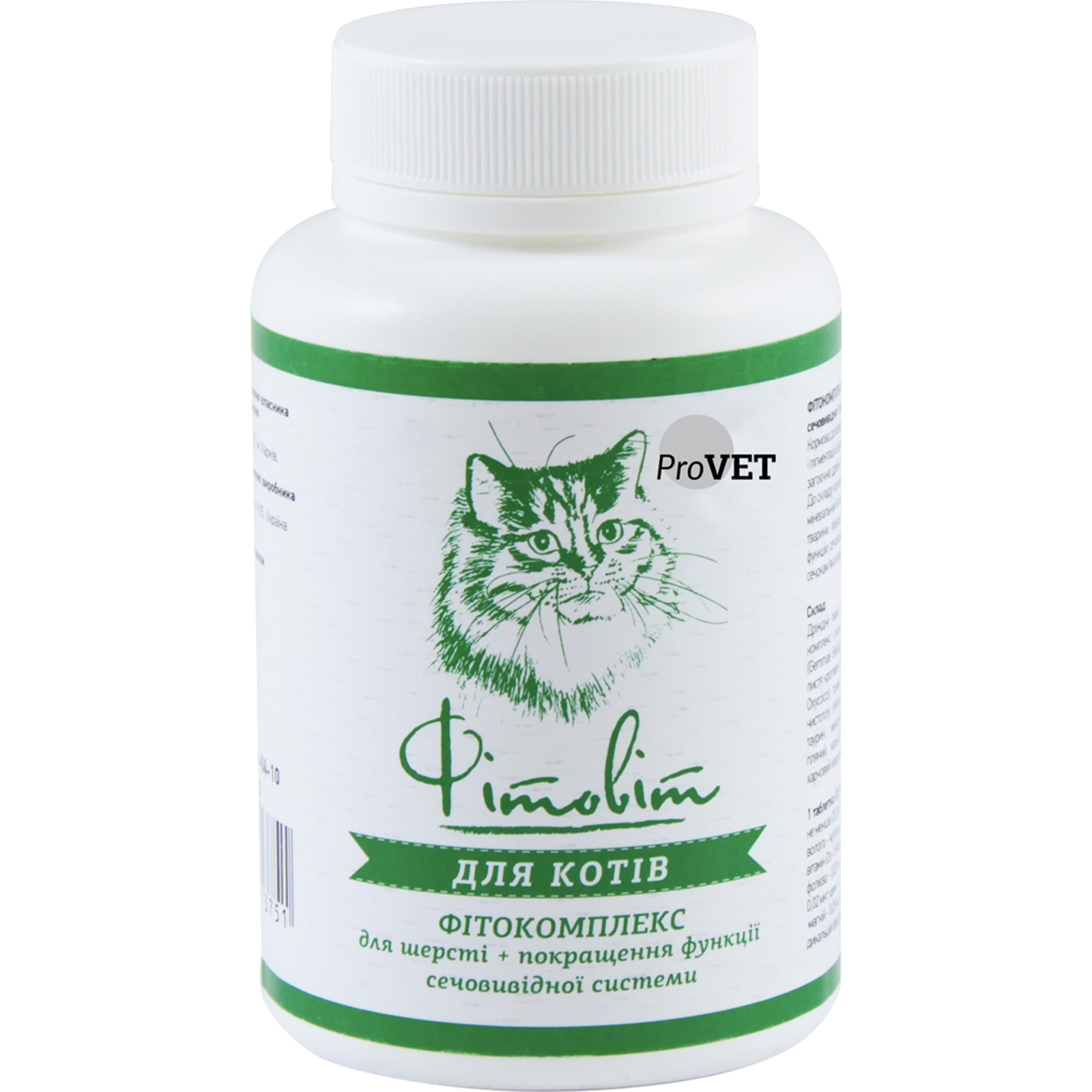 Витамины для кошек ProVET "Фитовит" для шерсти + улучшение функции мочевыводящей системы 100 табл. (4823082416943)