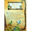 Книга Велика книжка про пори року - Анна Казаліс Vivat (9789669821935) изображение 8