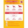 Лакомство для собак Pedigree Rodeo для чистки зубов 70 г (4008429090110) изображение 6