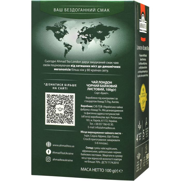 Чай Ahmad Tea London 100 г (54881025140) изображение 2