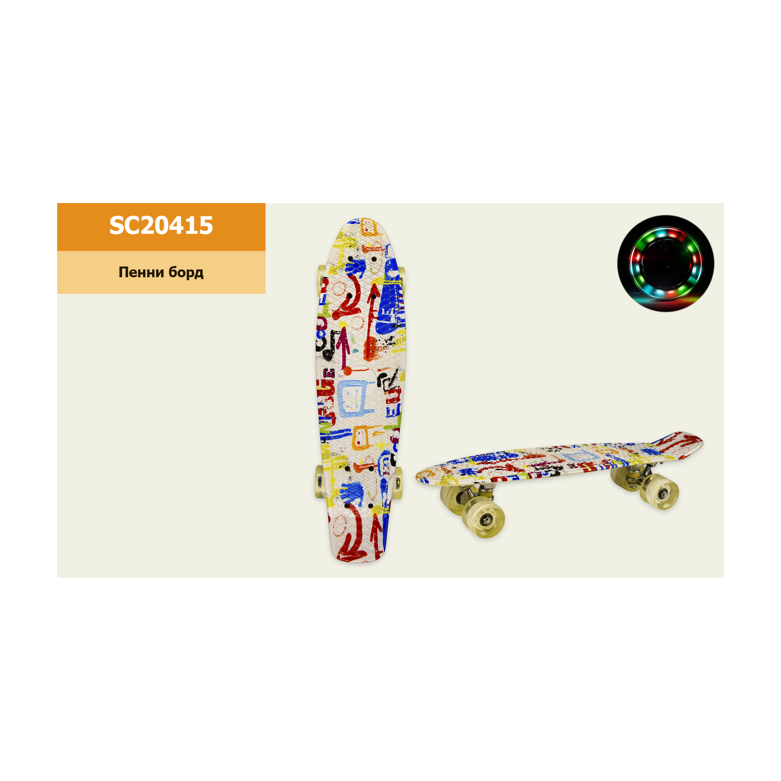 Скейтборд детский A-Toys LED PU 56*15 см (SC20415)