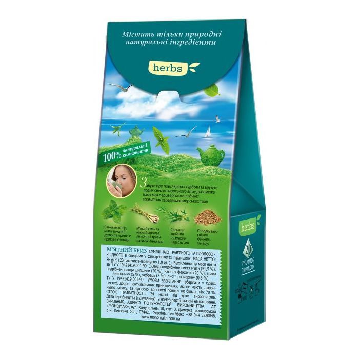 Чай Lovare HERBS "Мятный бриз" 20х1.8г (lv.16416) изображение 2