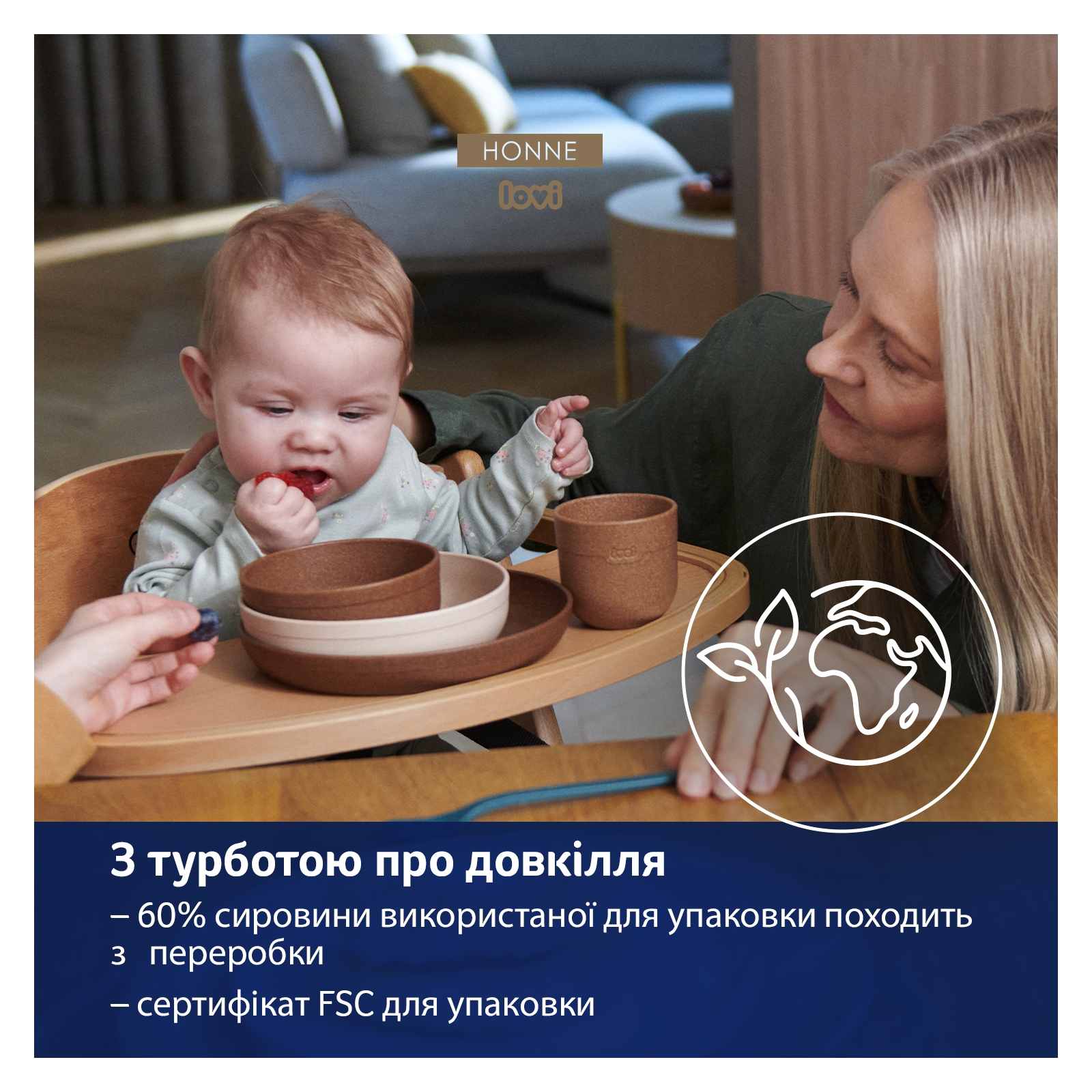 Набор детской посуды Lovi Granola з кружкою (21/532_bei) изображение 7