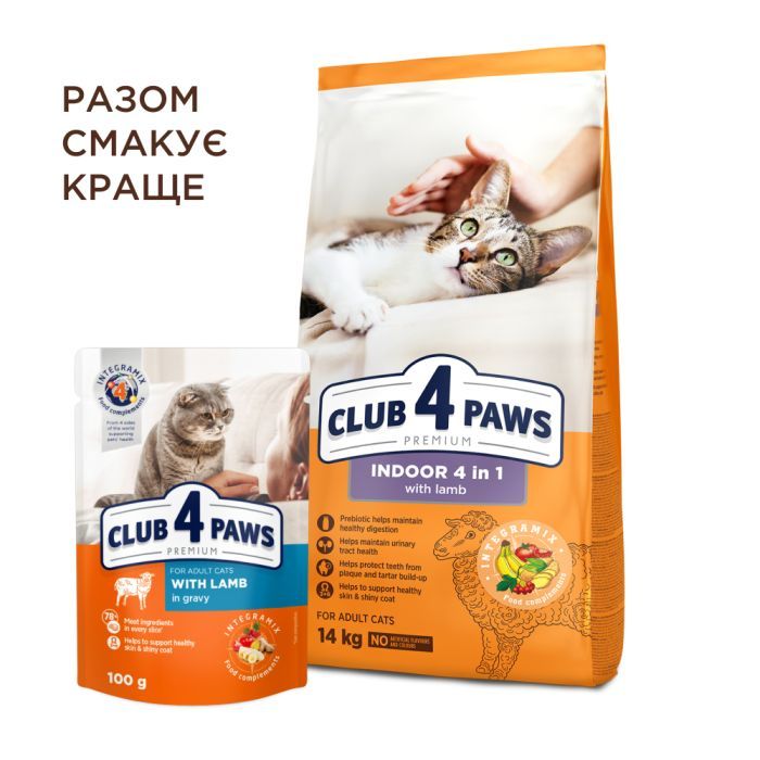 Сухий корм для кішок Club 4 Paws Premium для дорослих стерилізованих з лососем 14 кг (4820215369497) зображення 6
