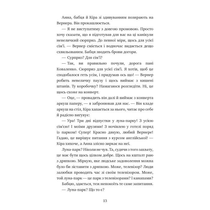 Книга Пригоди кота-детектива. Книга 5: Кіт під прикриттям - Фрауке Шойнеманн BookChef (9786175481608) изображение 11
