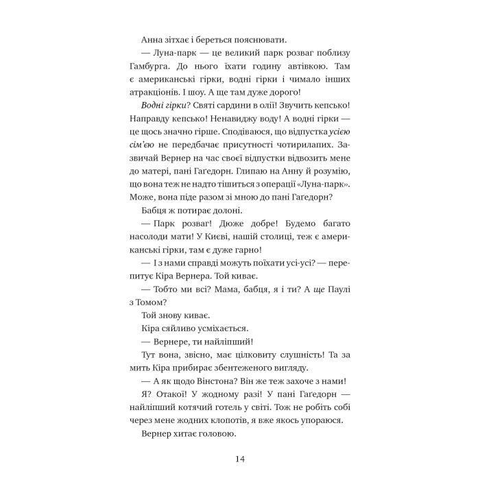Книга Пригоди кота-детектива. Книга 5: Кіт під прикриттям - Фрауке Шойнеманн BookChef (9786175481608) изображение 12
