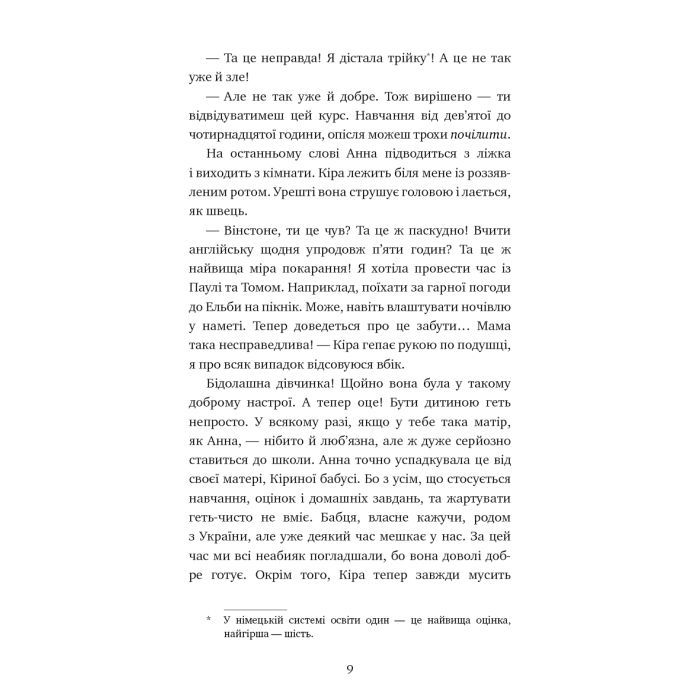 Книга Пригоди кота-детектива. Книга 5: Кіт під прикриттям - Фрауке Шойнеманн BookChef (9786175481608) изображение 7