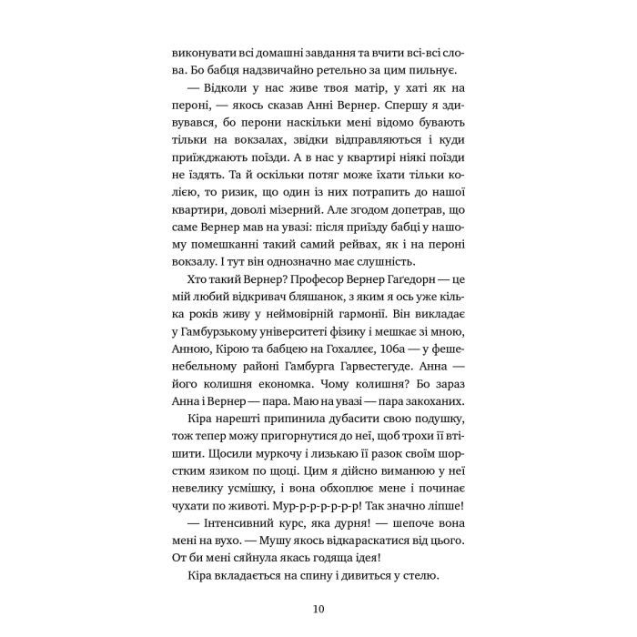 Книга Пригоди кота-детектива. Книга 5: Кіт під прикриттям - Фрауке Шойнеманн BookChef (9786175481608) изображение 8