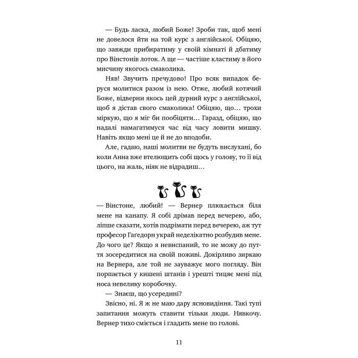 Книга Пригоди кота-детектива. Книга 5: Кіт під прикриттям - Фрауке Шойнеманн BookChef (9786175481608) изображение 9