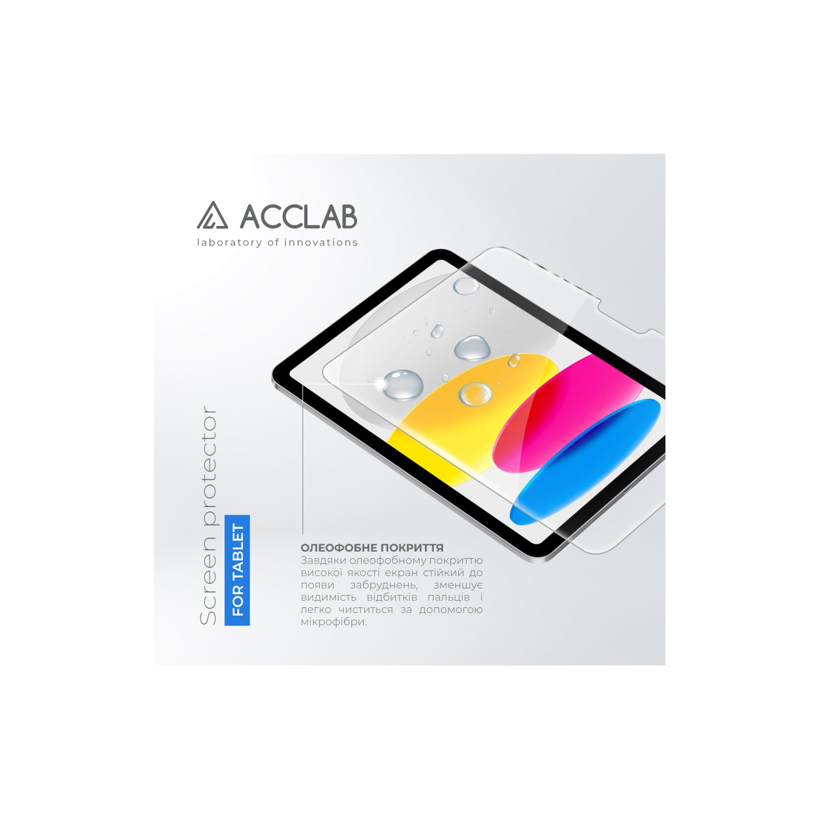Стекло защитное ACCLAB Full Glue Apple iPad 10.9 2022 (1283126575044) изображение 2