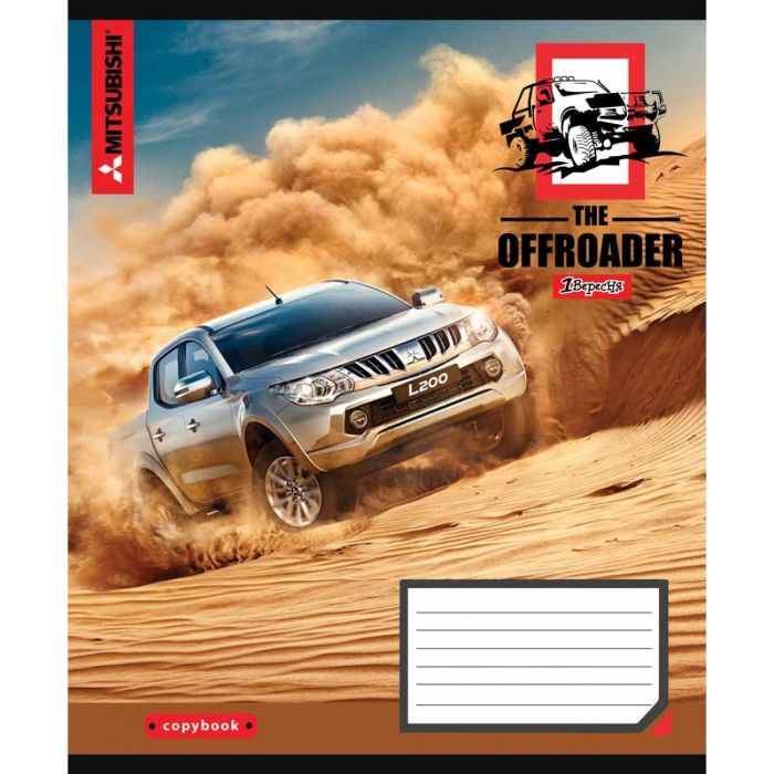 Зошит 1 вересня А5 The offroader 96 аркушів, лінія (766503) зображення 2
