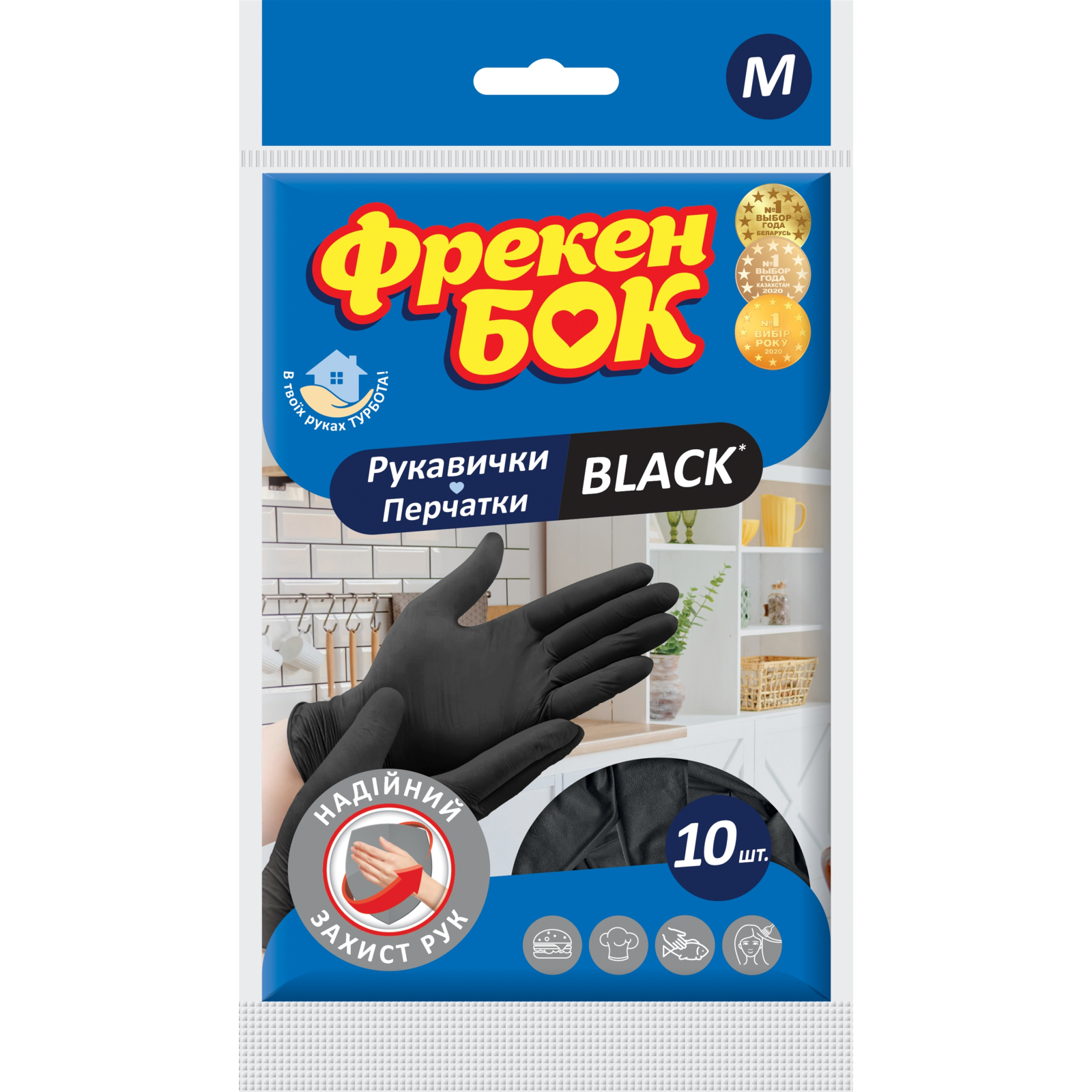 Перчатки хозяйственные Фрекен БОК Black Латексные M 10 шт. (4823071648904)