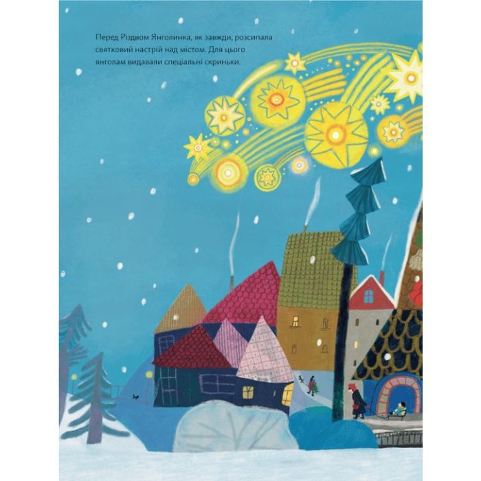 Книга Різдвяна шапка Янголинки - Грася Олійко Видавництво Старого Лева (9789664481929) изображение 2