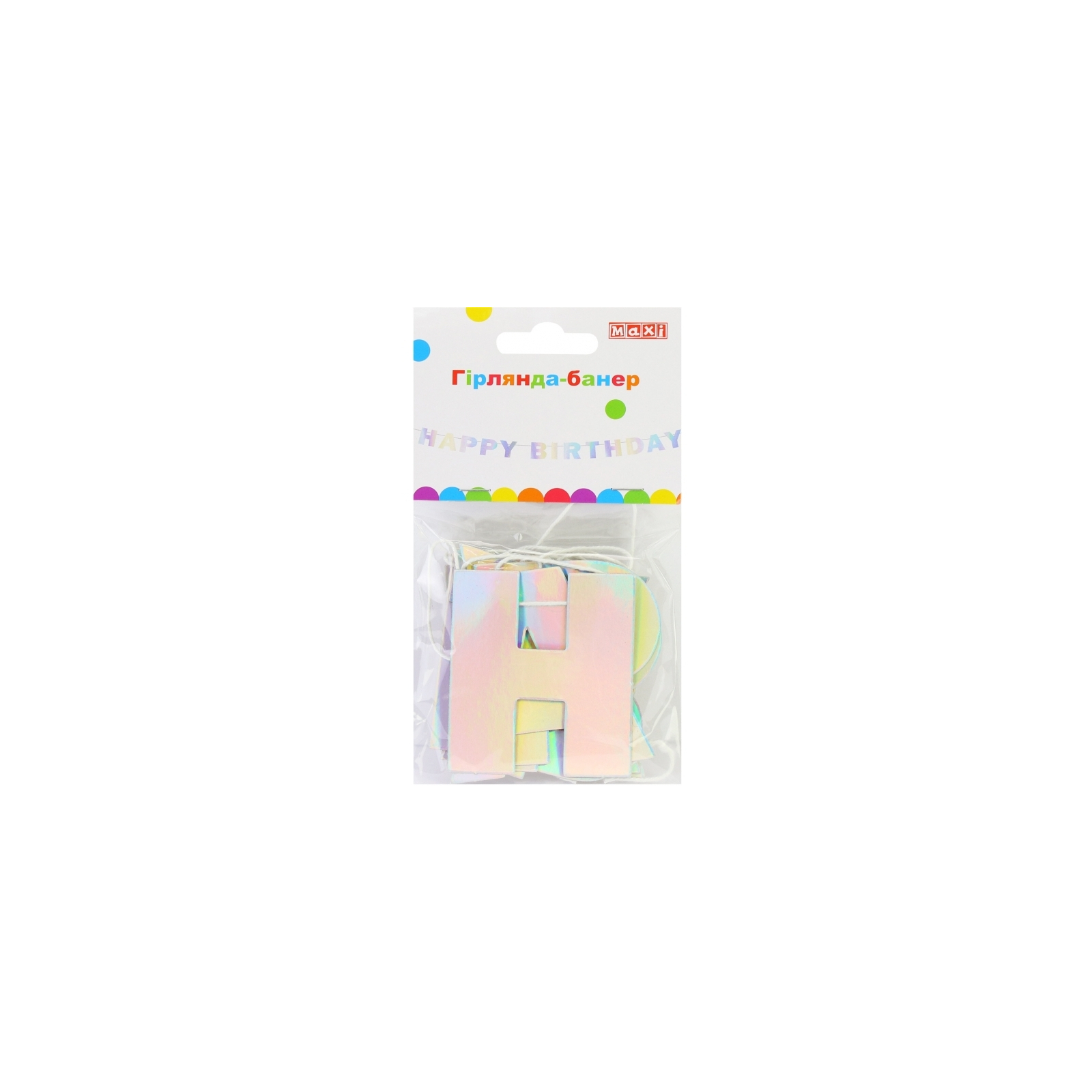 Гірлянда паперова Maxi Happy Birthday 1,2 м (MX21010002) зображення 2