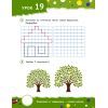 Книга Розумні дошкільнята 4+ Vivat (9789669827173) зображення 5