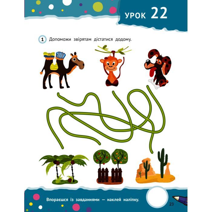 Книга Розумні дошкільнята 4+ Vivat (9789669827173) зображення 8