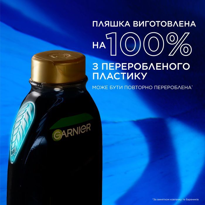 Кондиціонер для волосся Garnier Botanic Therapy Магнетичне вугілля 200 мл (3600542512268) зображення 9