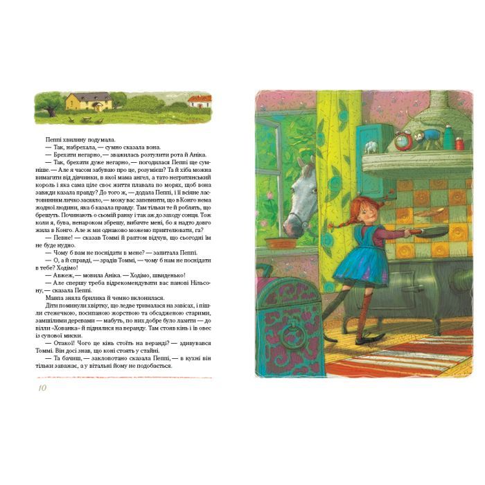 Книга Пригоди Пеппі Довгапанчохи - Астрід Ліндґрен Видавництво РМ (9786178373399) изображение 2