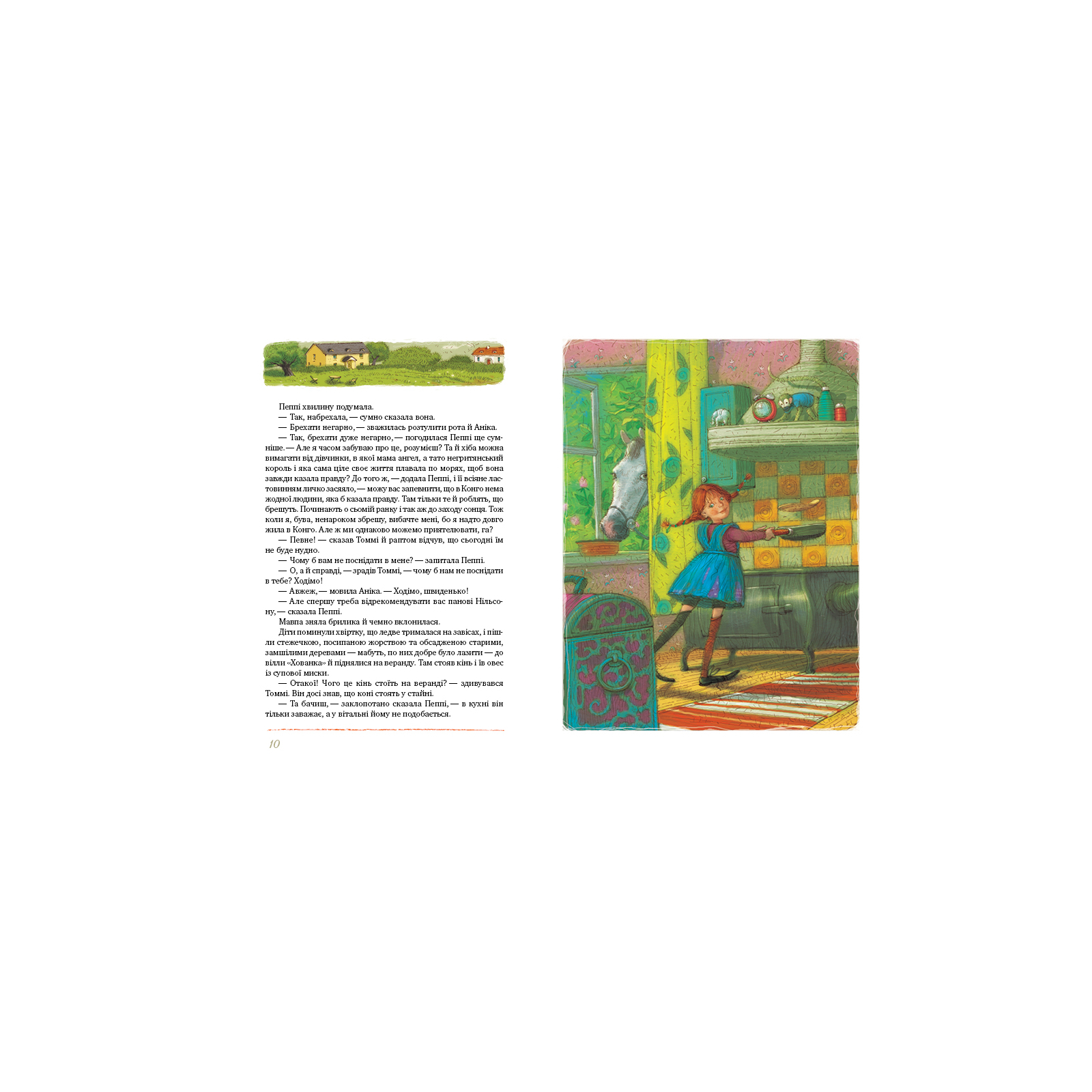 Книга Пригоди Пеппі Довгапанчохи - Астрід Ліндґрен Рідна мова (9786178373399) изображение 2