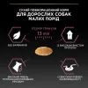 Сухой корм для собак Purina Pro Plan Small&Mini Sensitive Skin с лососем 7 кг (7613035123441) изображение 10