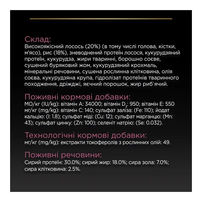Сухой корм для собак Purina Pro Plan Small&Mini Sensitive Skin с лососем 7 кг (7613035123441) изображение 9