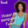 Гель для стирки Perwoll Уход и освежающий эффект Для спортивной одежды 3 л (9000101809930) изображение 5