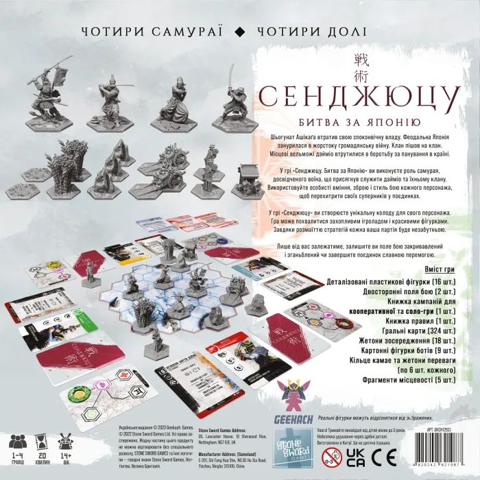 Настольная игра Geekach Games Сенджюцу. Битва за Японию (Senjutsu: Battle For Japan) (GKCH125SJ) изображение 9