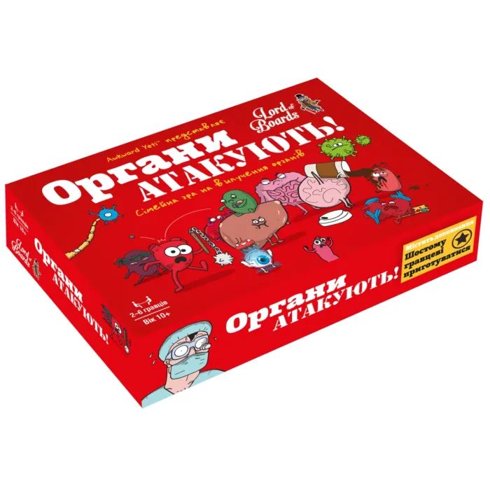 Настольная игра Lord of Boards Органы АТАКУЮТ! (Organ ATTACK!) (LOB2314UA)