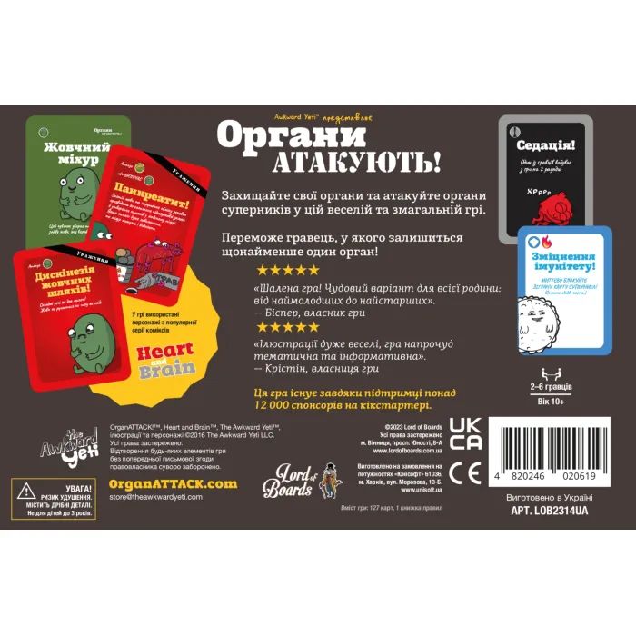 Настольная игра Lord of Boards Органы АТАКУЮТ! (Organ ATTACK!) (LOB2314UA) изображение 5