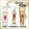 Сыворотка для волос Pantene Pro-V Infinitely Long 200 мл (8700216058100) изображение 8