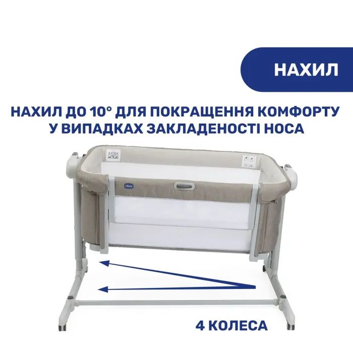 Кроватка Chicco Next2Me Magic Бежевый (87041.25) изображение 10