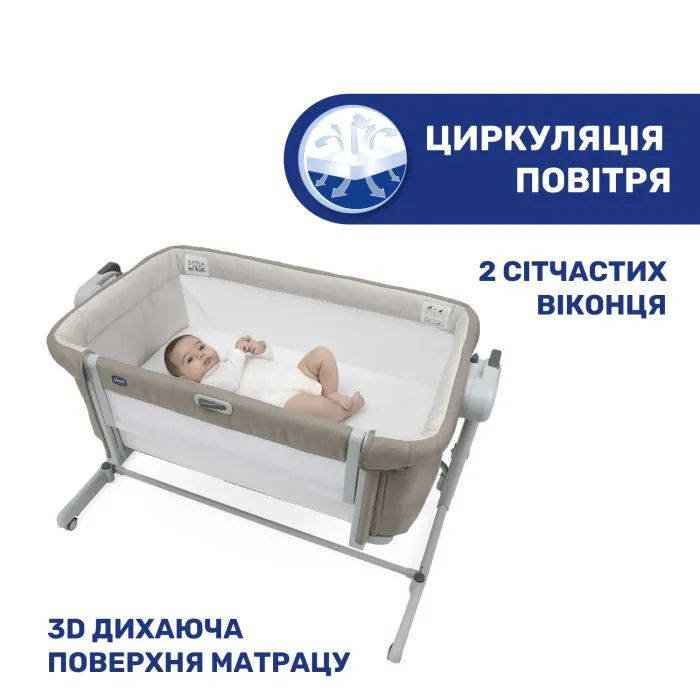 Кроватка Chicco Next2Me Magic Бежевый (87041.25) изображение 11