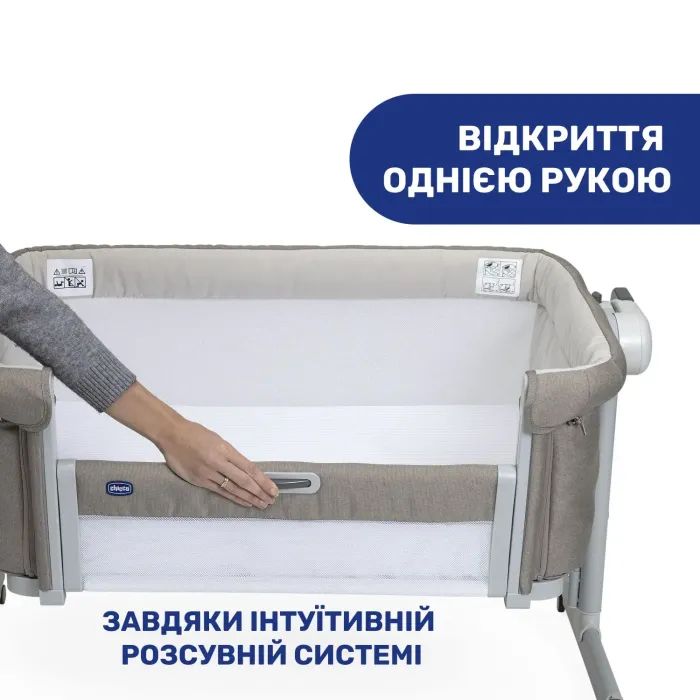 Кроватка Chicco Next2Me Magic Бежевый (87041.25) изображение 8