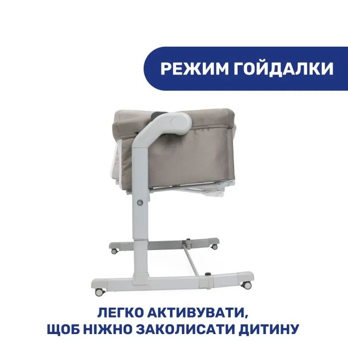 Кроватка Chicco Next2Me Magic Бежевый (87041.25) изображение 9