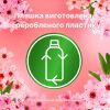 Кондиционер для белья Lenor Вишневый цвет и Шалфей 1200 мл (8700216326612) изображение 7