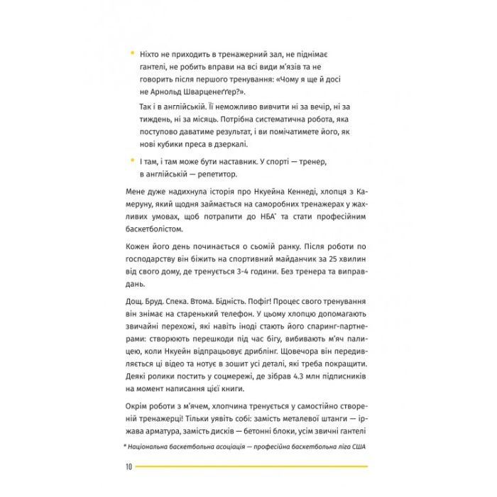 Книга Вивчи цю кляту англійську - Артем Редванський #книголав (9786178286576) зображення 12