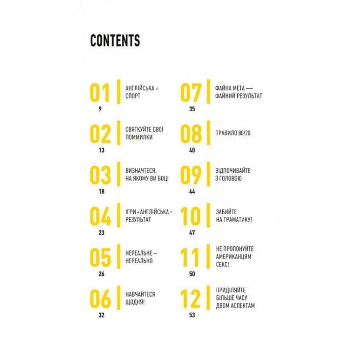 Книга Вивчи цю кляту англійську - Артем Редванський #книголав (9786178286576) зображення 4