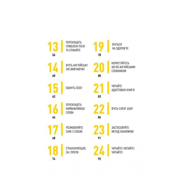 Книга Вивчи цю кляту англійську - Артем Редванський #книголав (9786178286576) зображення 5