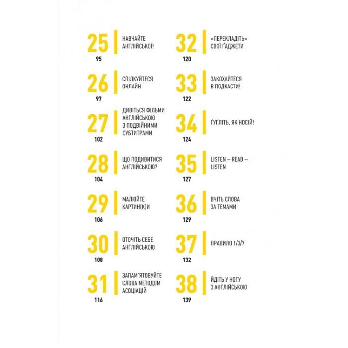 Книга Вивчи цю кляту англійську - Артем Редванський #книголав (9786178286576) зображення 6