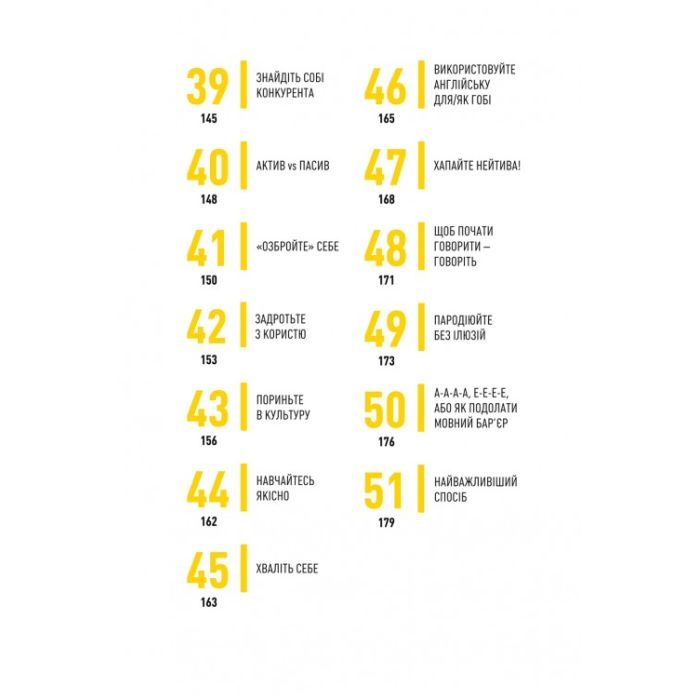 Книга Вивчи цю кляту англійську - Артем Редванський #книголав (9786178286576) зображення 7