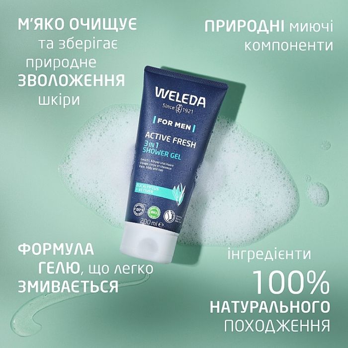 Гель для душу Weleda Active Shower Gel 3 в 1 200 мл (7611916153600) зображення 3