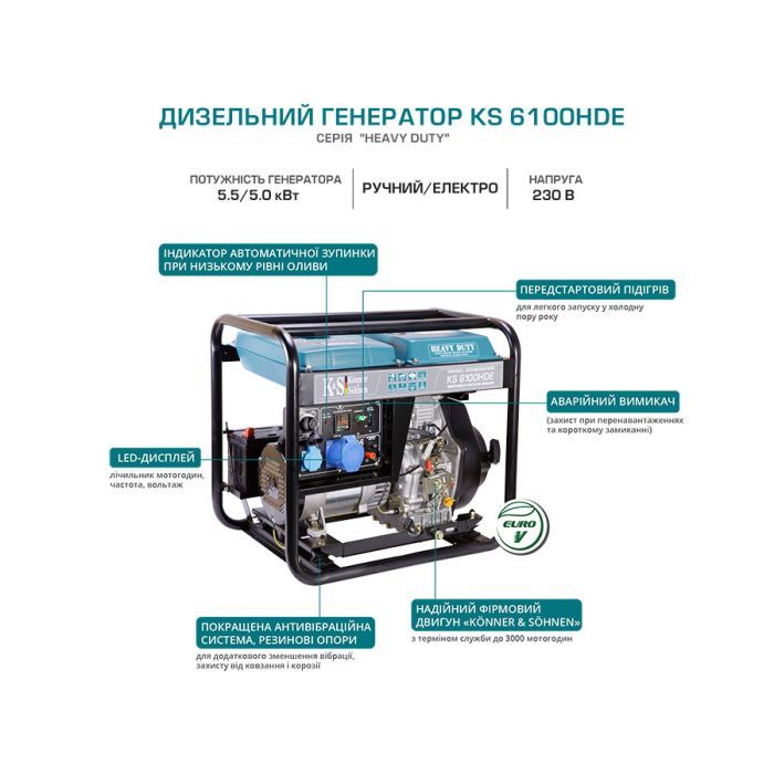 Генератор Konner&Sohnen KS 6100HDE, 5.5KW, дизель, 230V (KS6100HDE) зображення 8