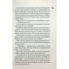 Книга Схованка. Диявольська ніч. Книга 2 - Пенелопа Дуглас КСД (9786171508088) зображення 12