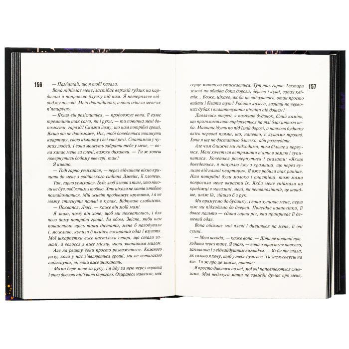 Книга Схованка. Диявольська ніч. Книга 2 - Пенелопа Дуглас КСД (9786171508088) зображення 5